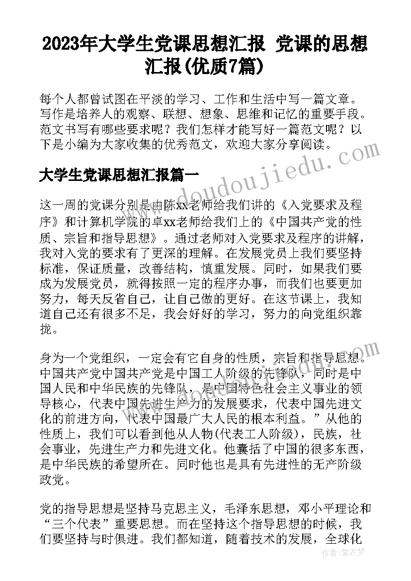 2023年中国传统节日的介绍 中国石教学反思(汇总5篇)