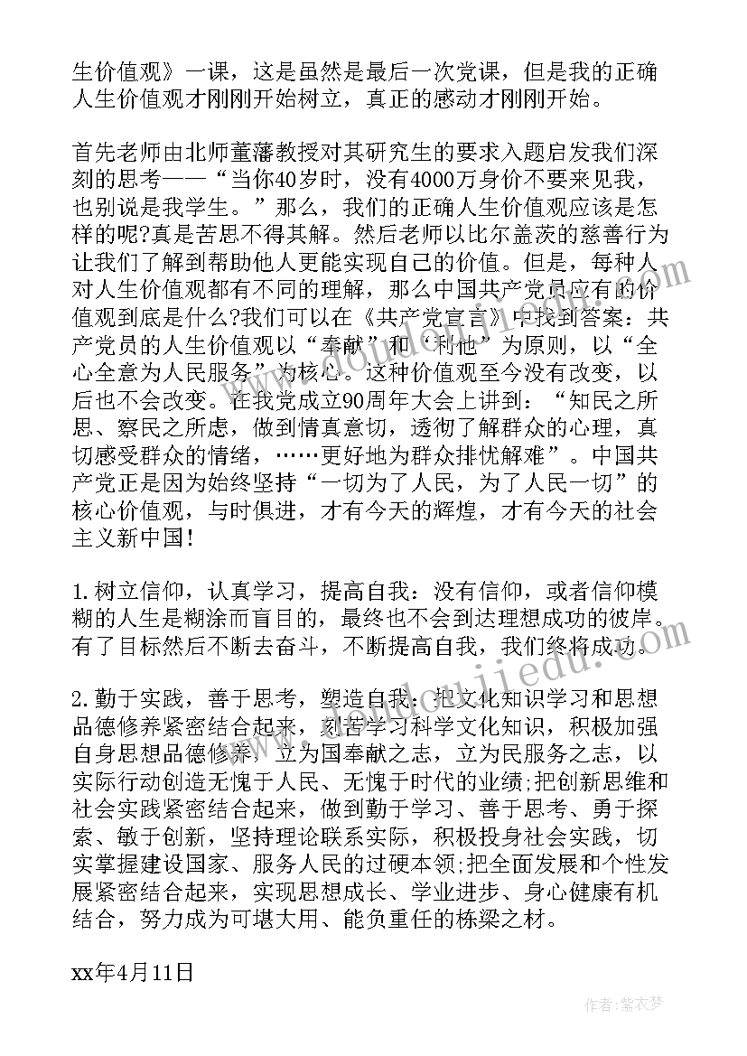 2023年中国传统节日的介绍 中国石教学反思(汇总5篇)