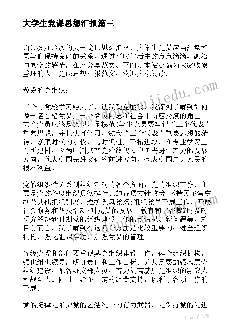 2023年中国传统节日的介绍 中国石教学反思(汇总5篇)