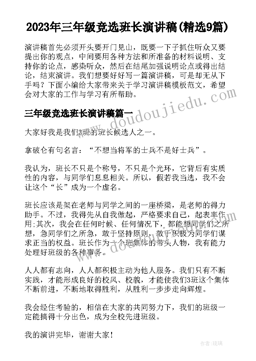 2023年小学教师师风自查报告(模板5篇)