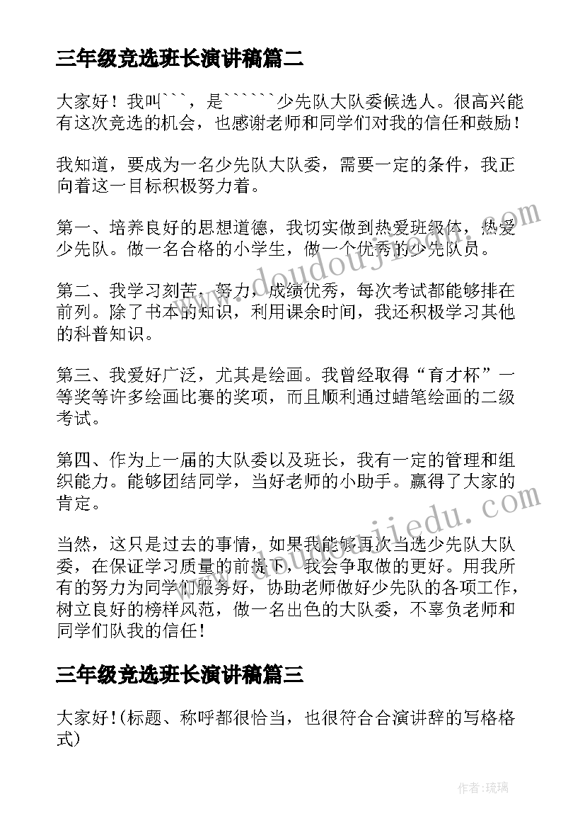 2023年小学教师师风自查报告(模板5篇)