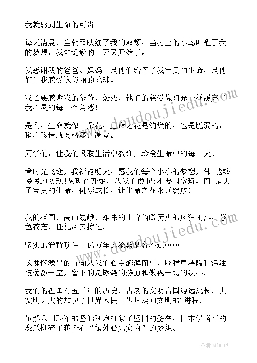 企业家交流会演讲稿 小学生演讲稿(精选8篇)