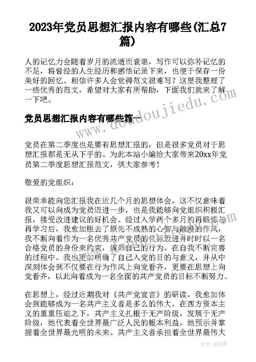 2023年小班数学教案高矮 小班数学活动反思(精选5篇)