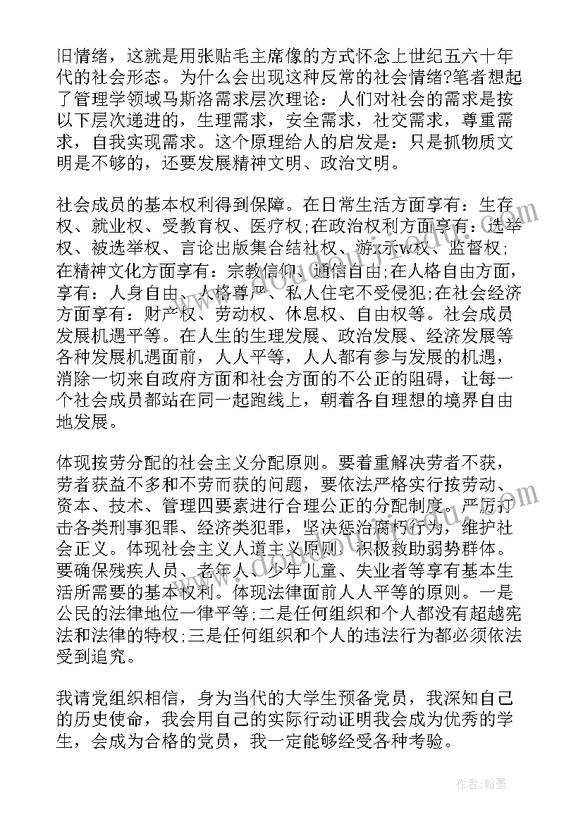 三年级一班德育工作计划上学期 三年级德育工作计划(优质7篇)