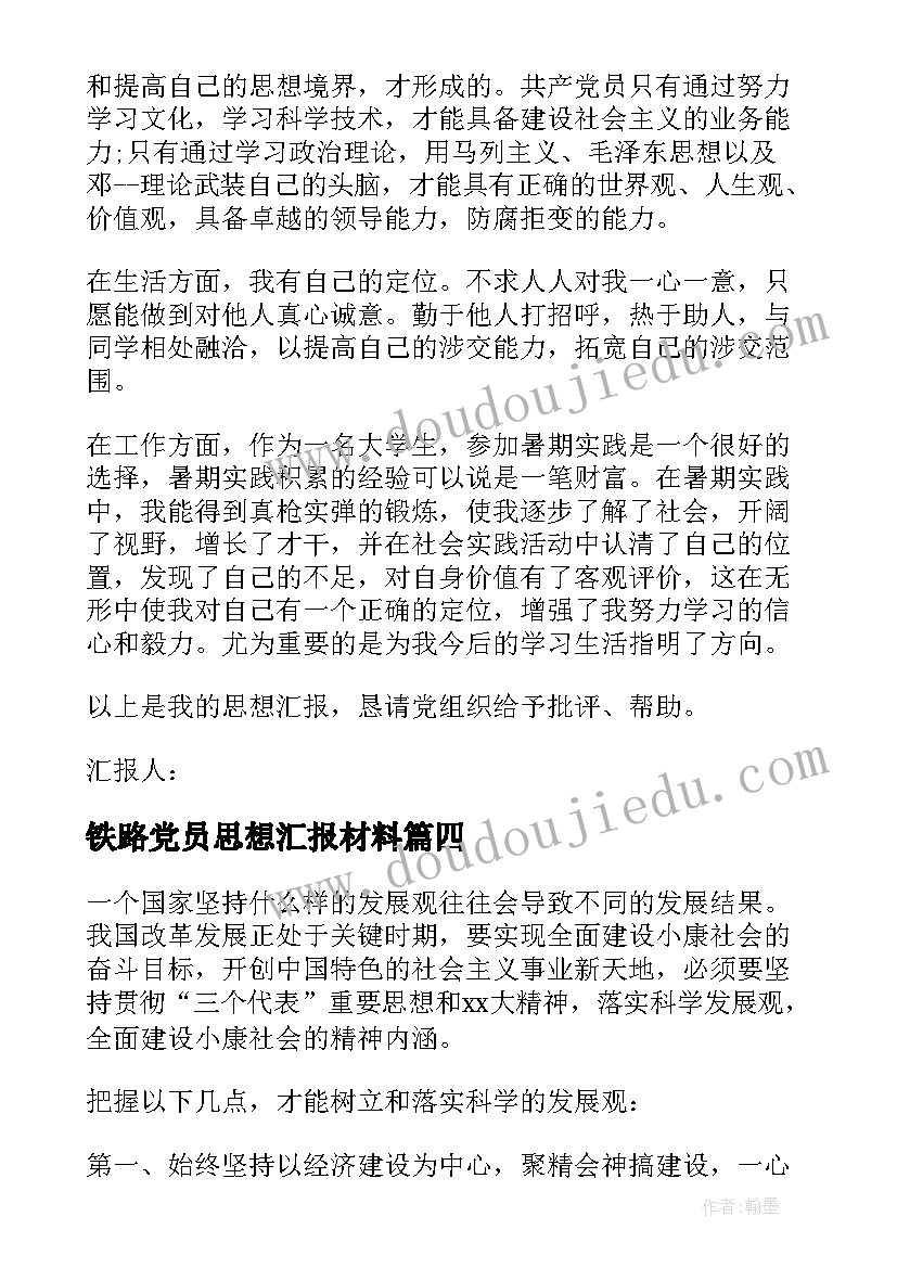 三年级一班德育工作计划上学期 三年级德育工作计划(优质7篇)