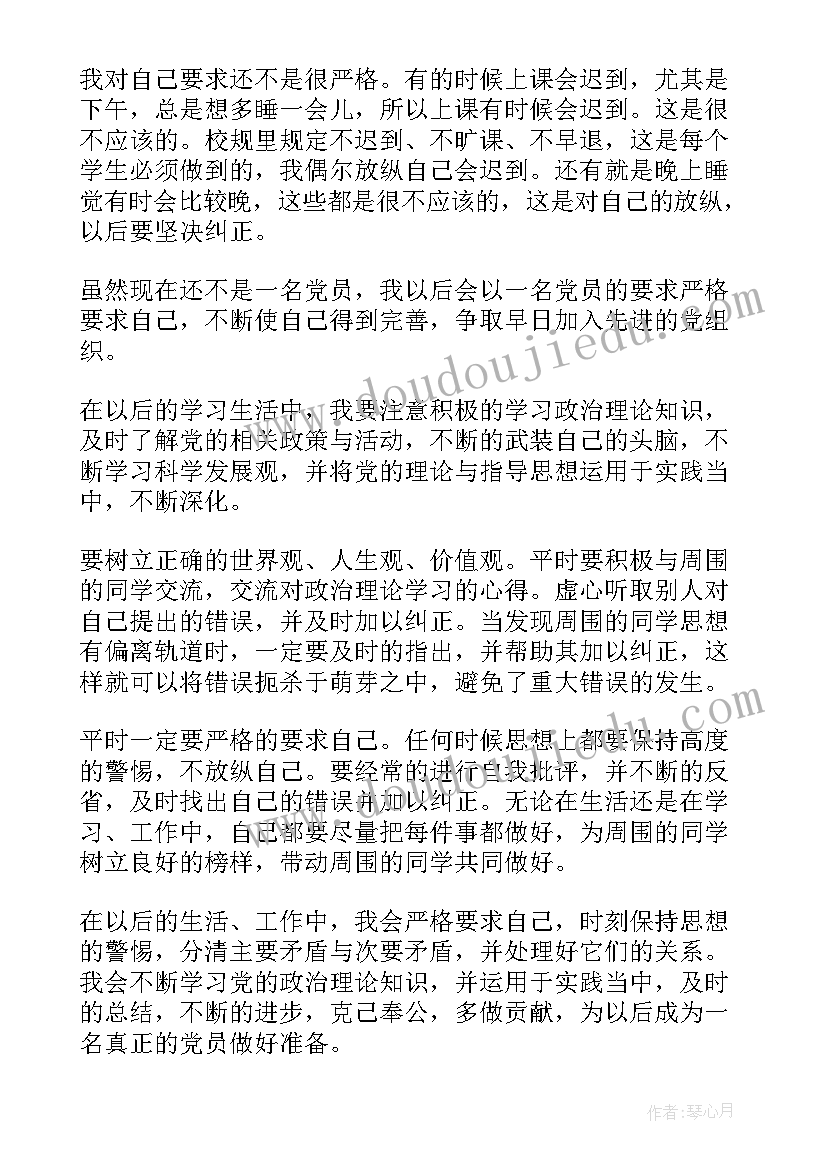 党章一二七章思想汇报材料 党章的思想汇报(优秀9篇)