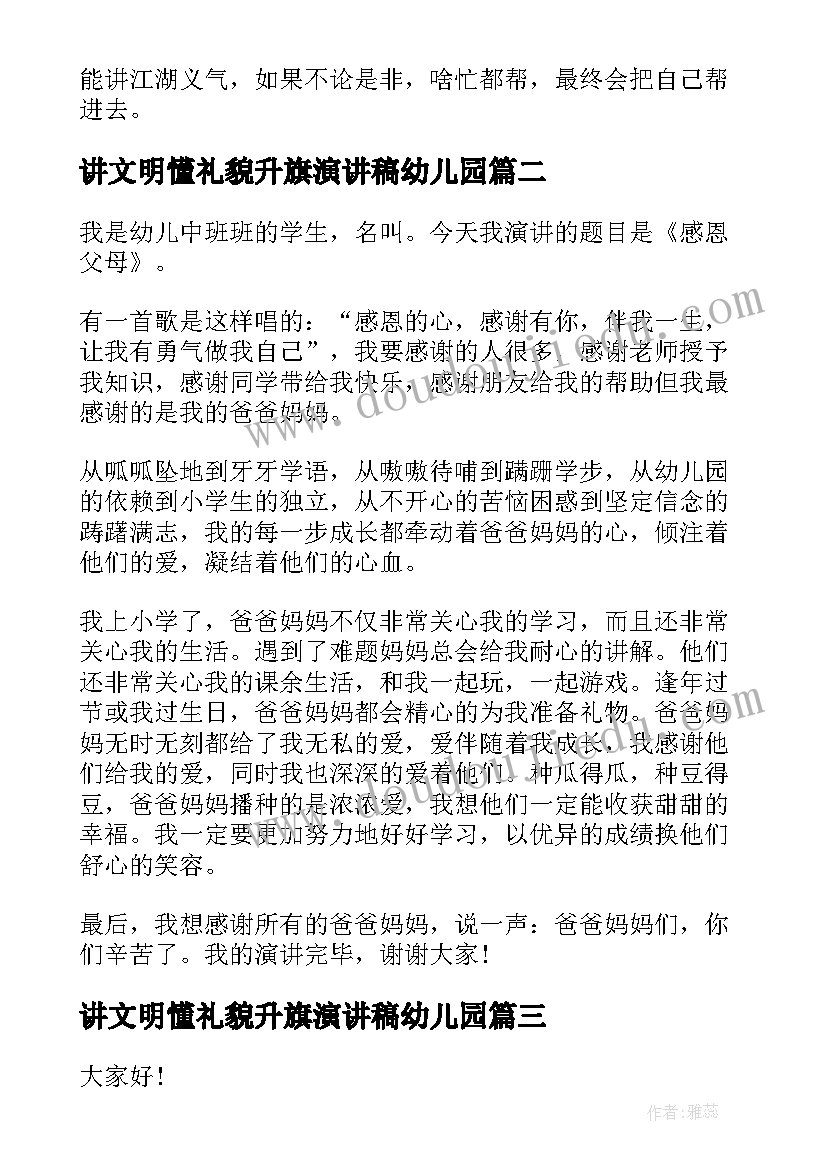 撇画教学反思(通用9篇)