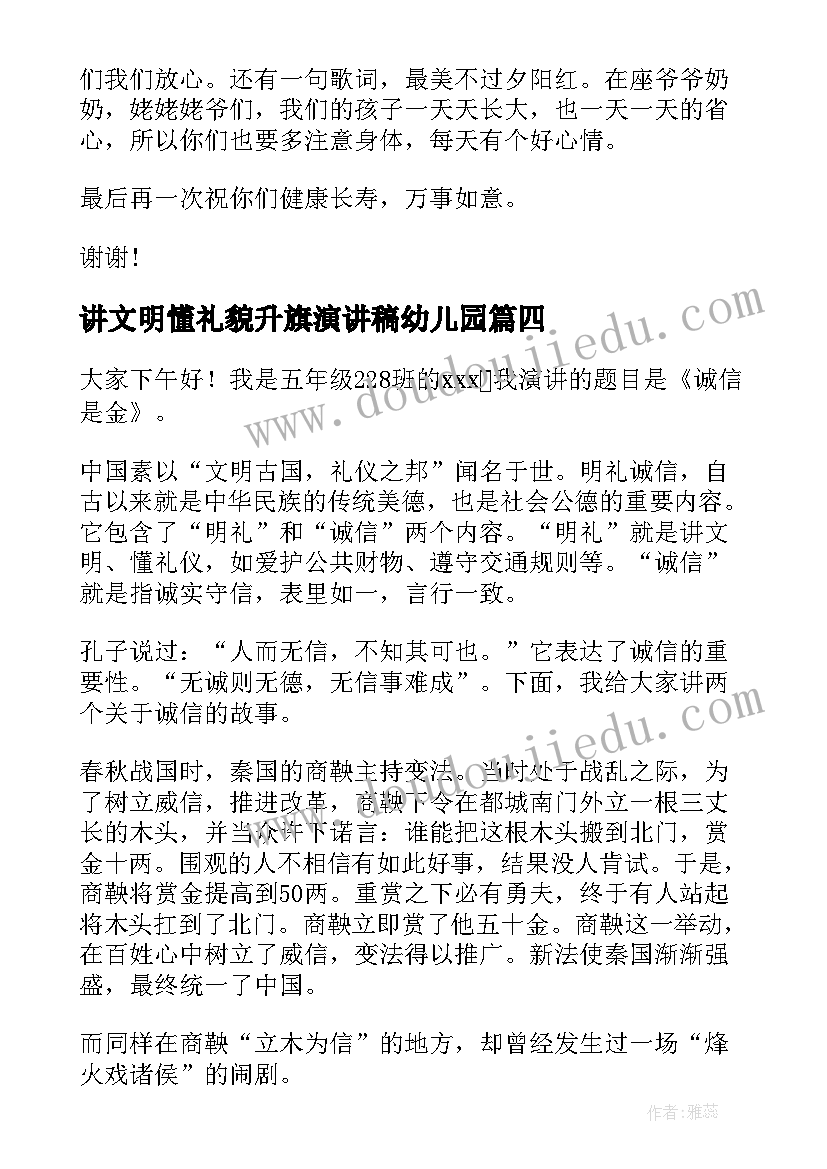 撇画教学反思(通用9篇)