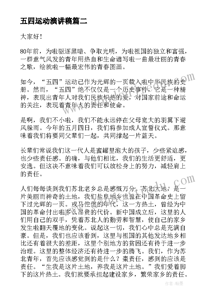 2023年新年好节奏型 新年包饺子活动心得体会(汇总8篇)