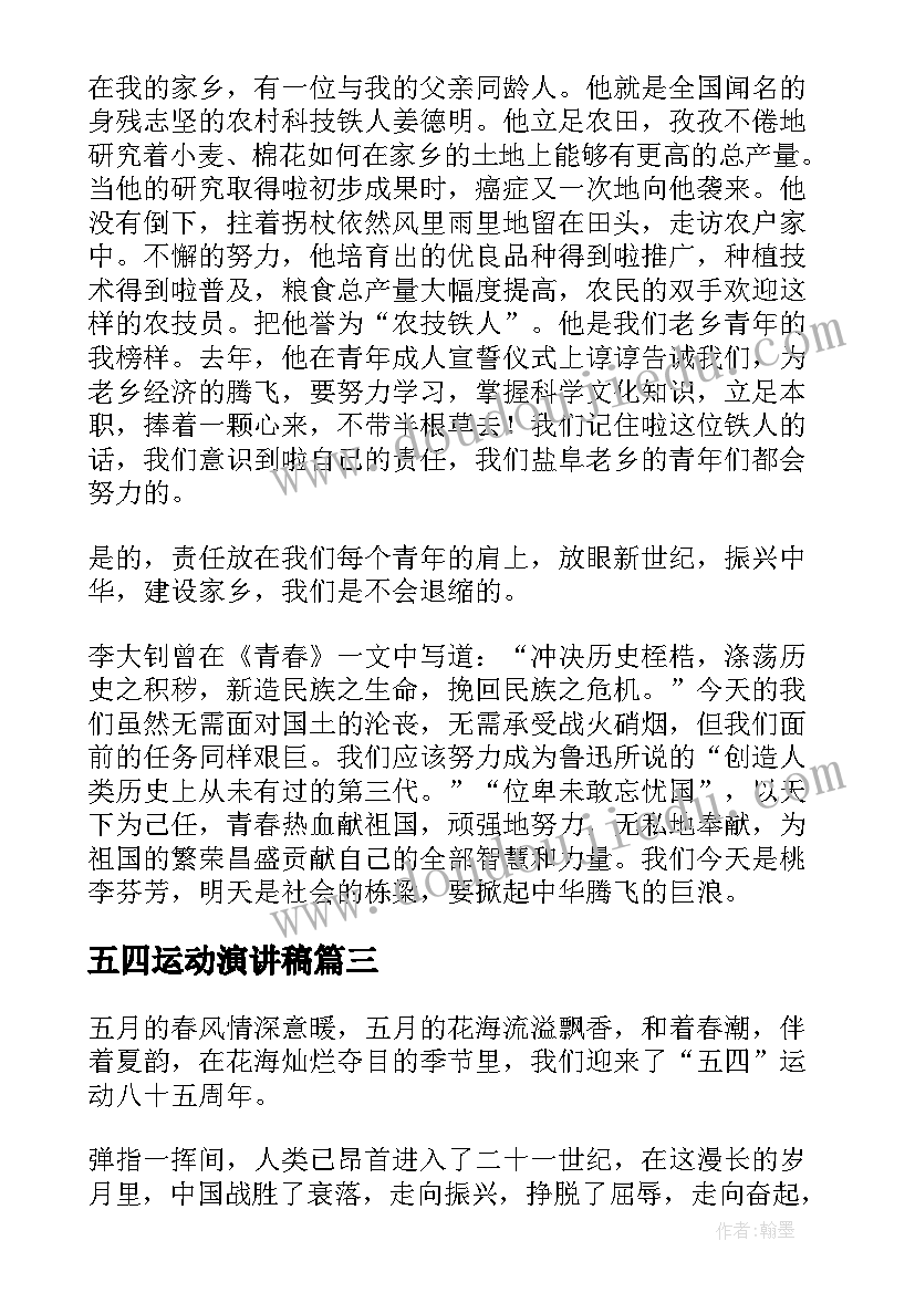 2023年新年好节奏型 新年包饺子活动心得体会(汇总8篇)