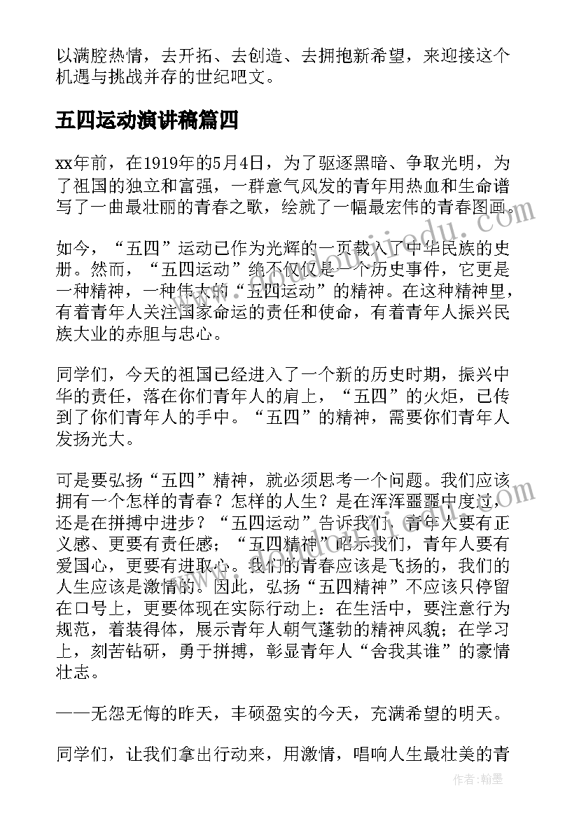 2023年新年好节奏型 新年包饺子活动心得体会(汇总8篇)