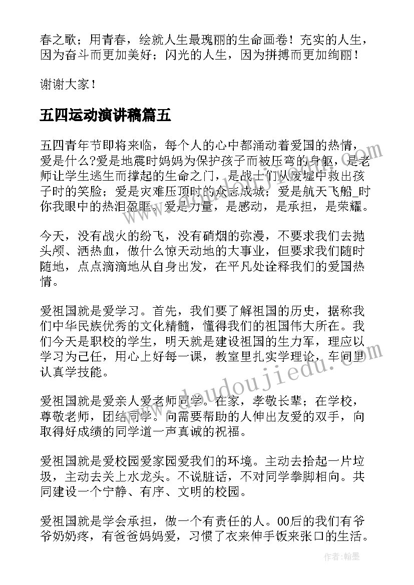 2023年新年好节奏型 新年包饺子活动心得体会(汇总8篇)