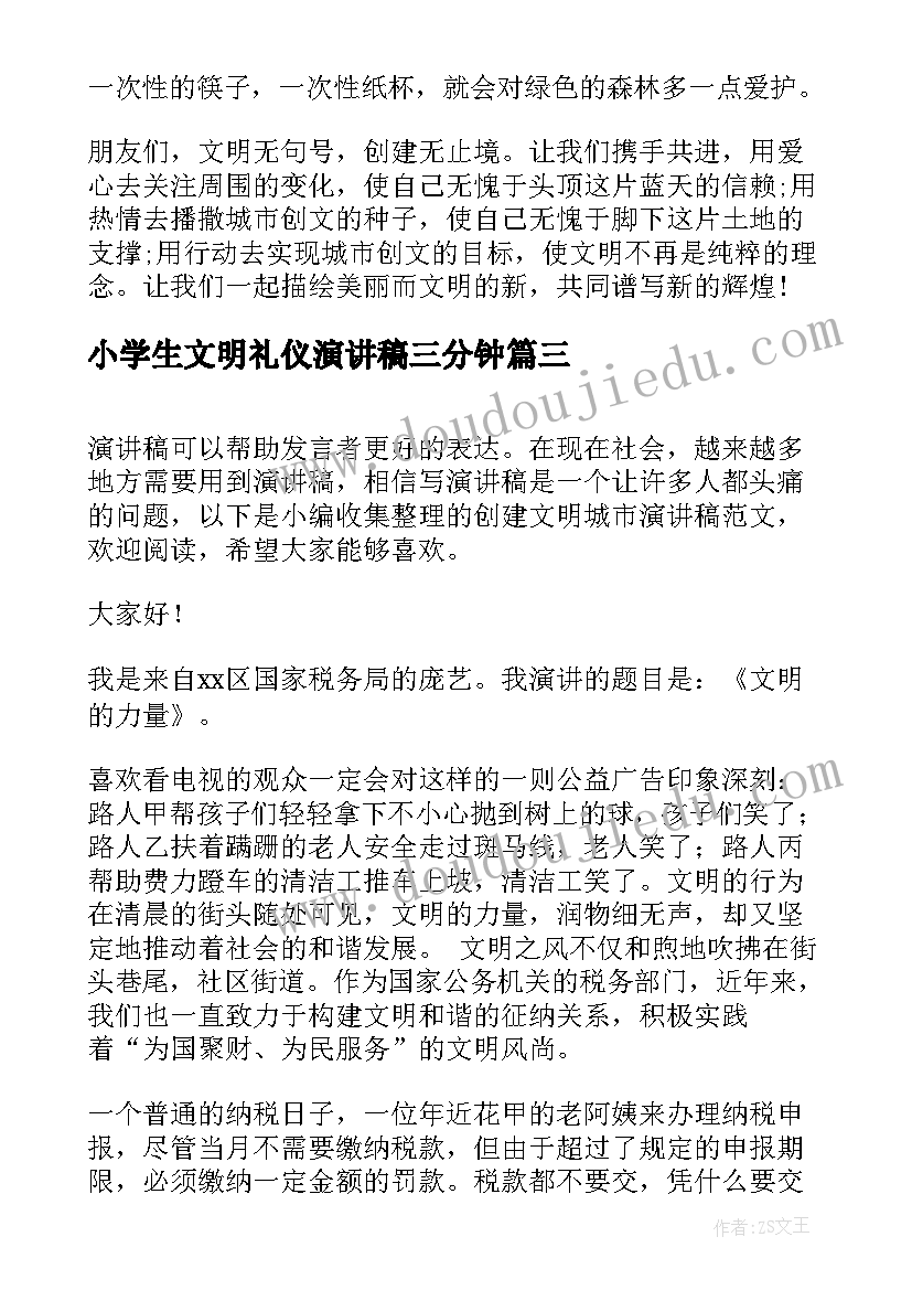 2023年研学报告参考(模板5篇)