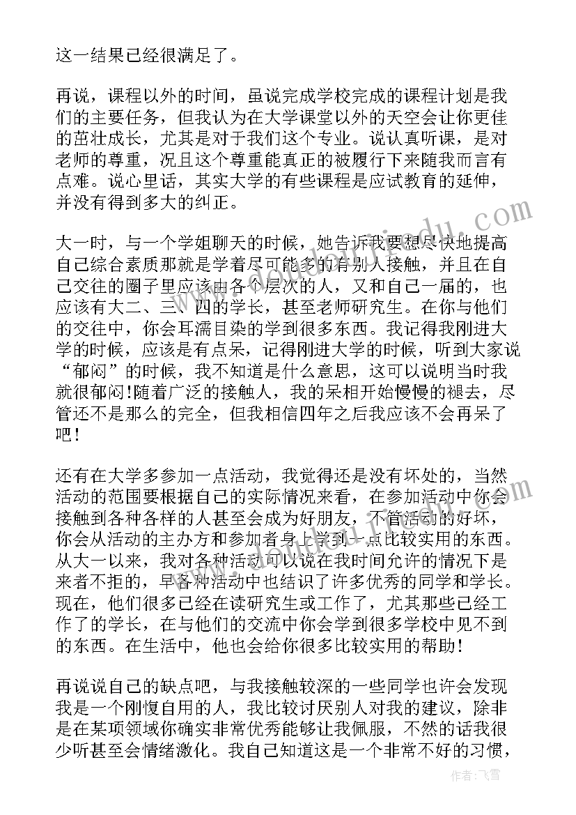 工作入党思想汇报(实用7篇)