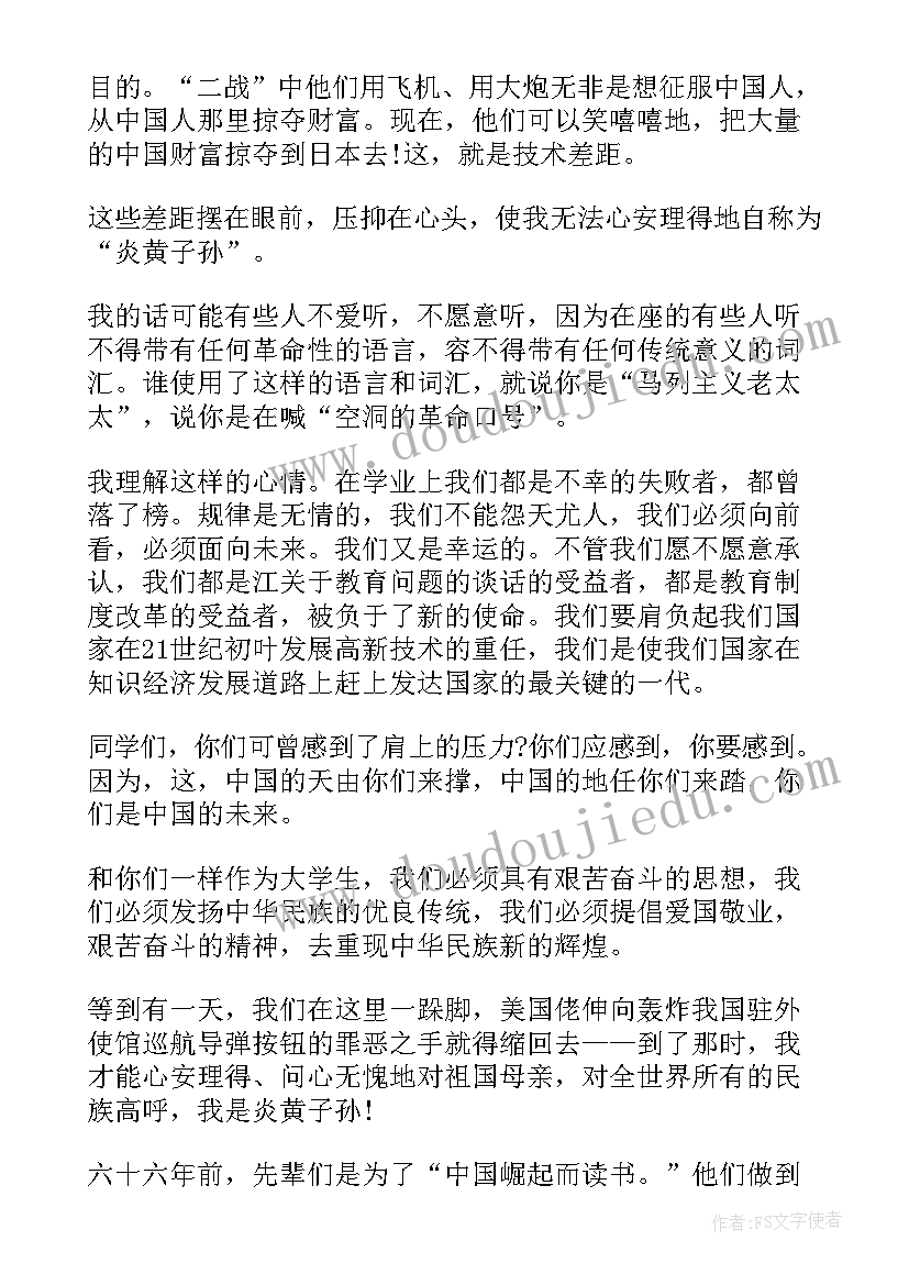 爱国主义演讲稿分钟(优质5篇)