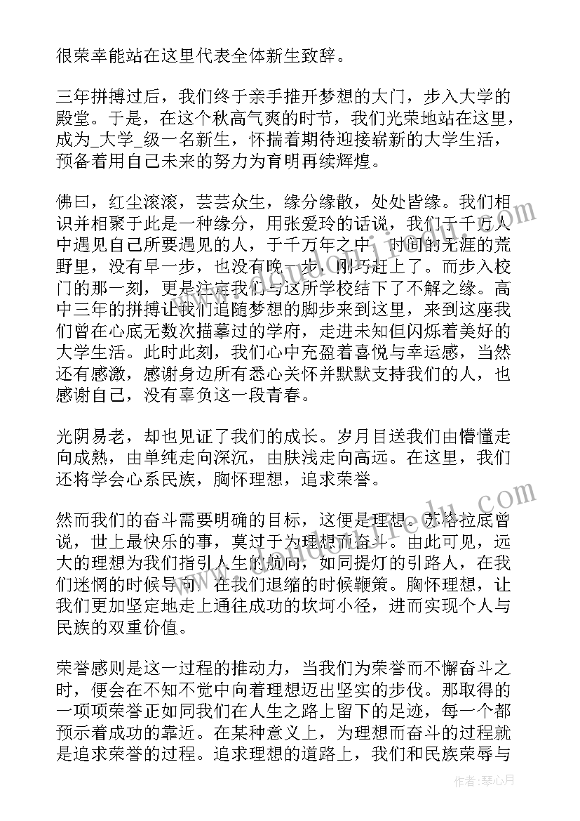 2023年微团课演讲稿老师 好老师演讲稿(实用5篇)