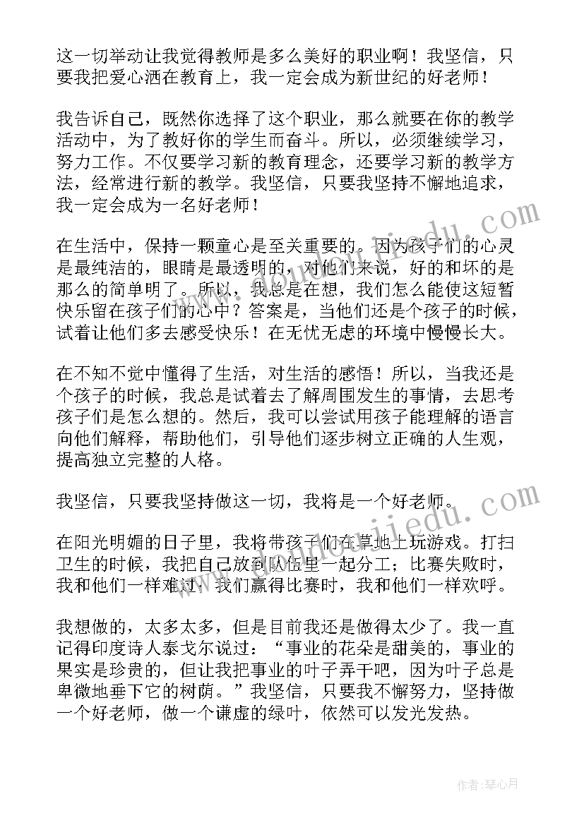 2023年微团课演讲稿老师 好老师演讲稿(实用5篇)