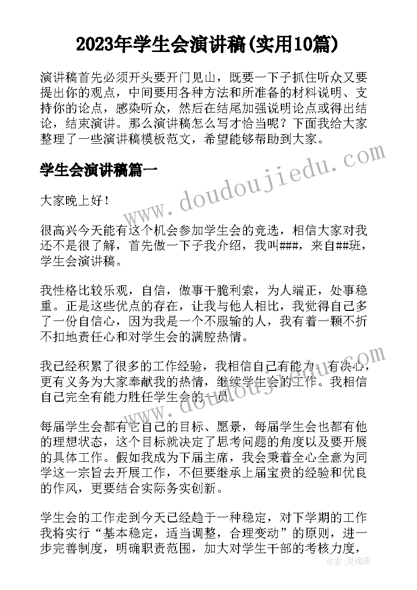 个人反思报告材料 材料调研报告(实用10篇)