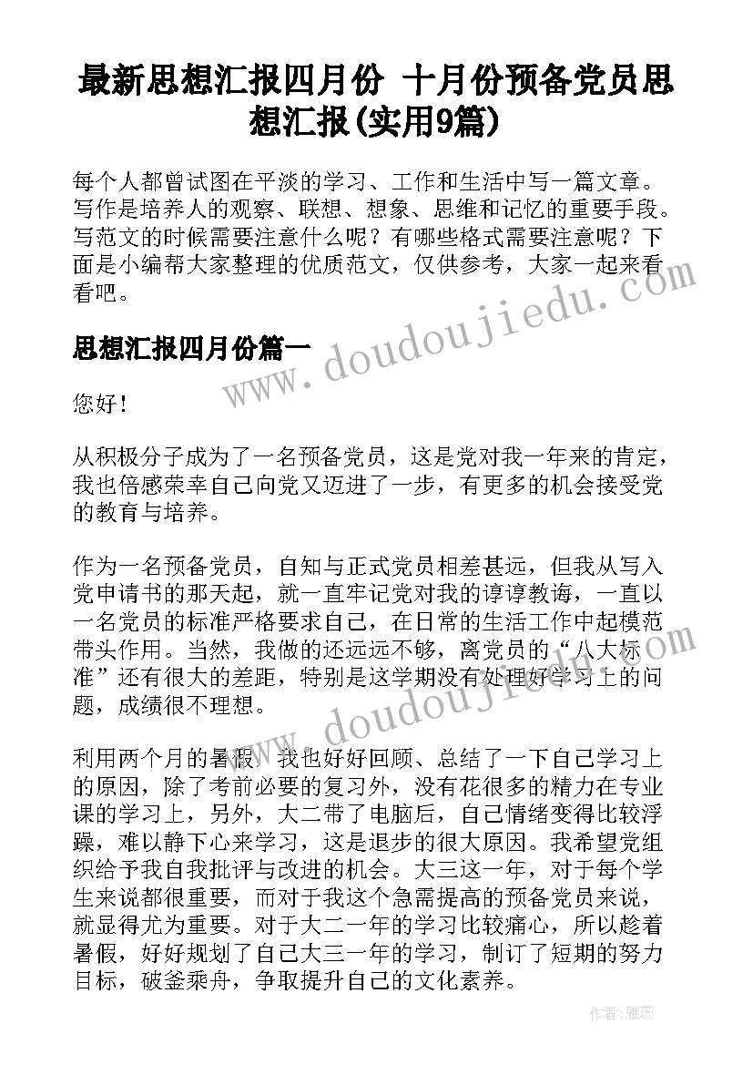 2023年小班教案认识蔬菜(汇总9篇)