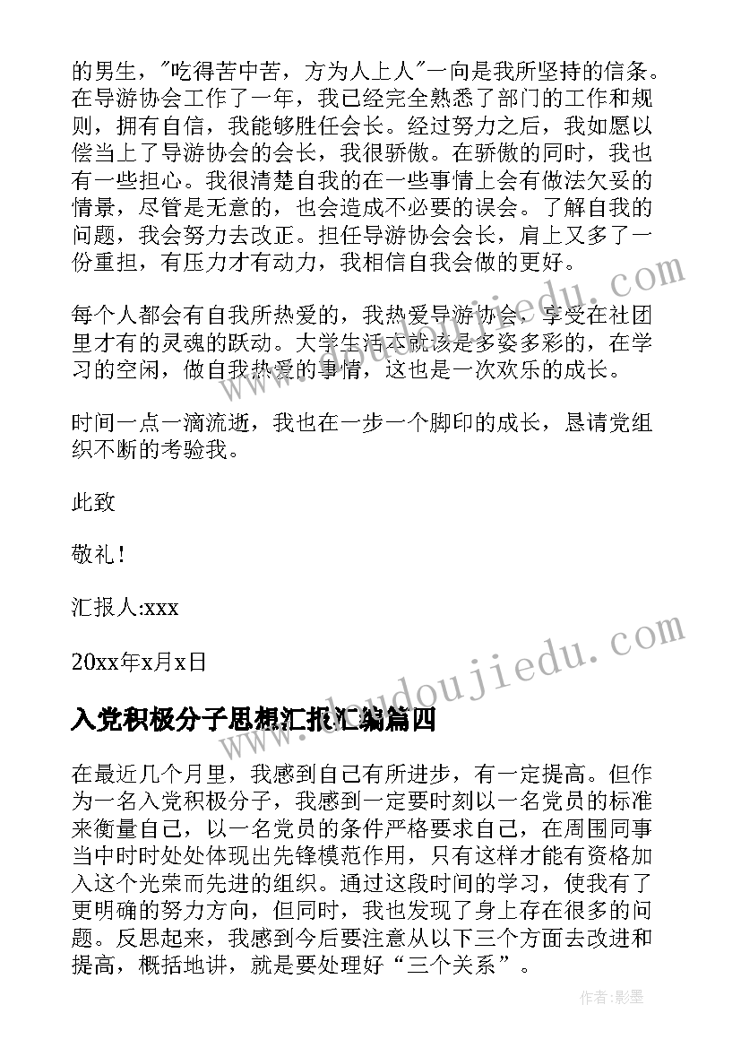 2023年核医学感悟(模板6篇)