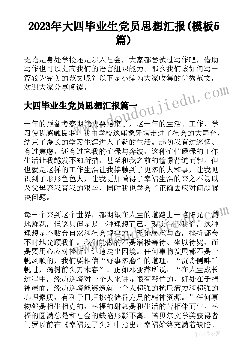 最新农机具买卖合同纠纷判决书(通用5篇)