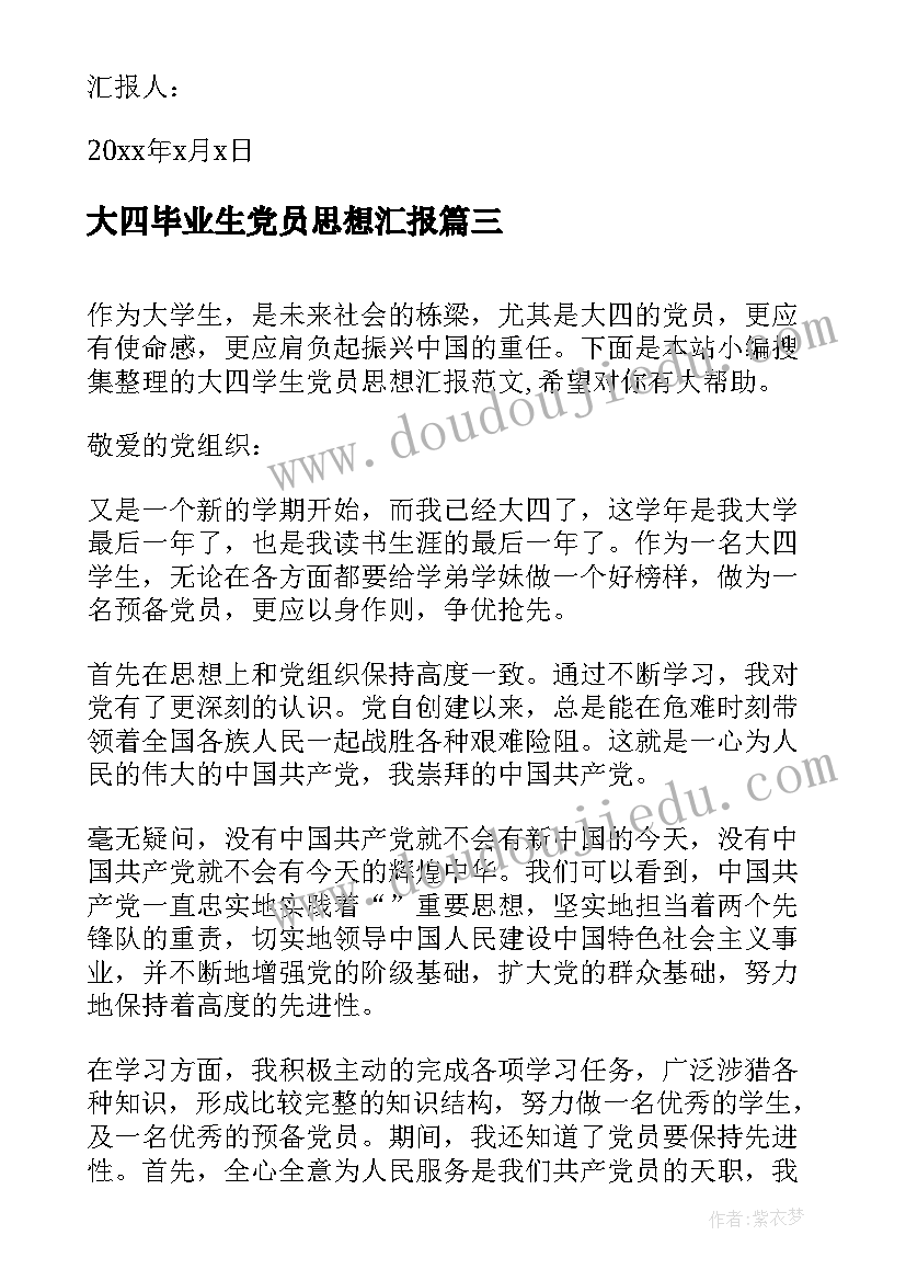 最新农机具买卖合同纠纷判决书(通用5篇)