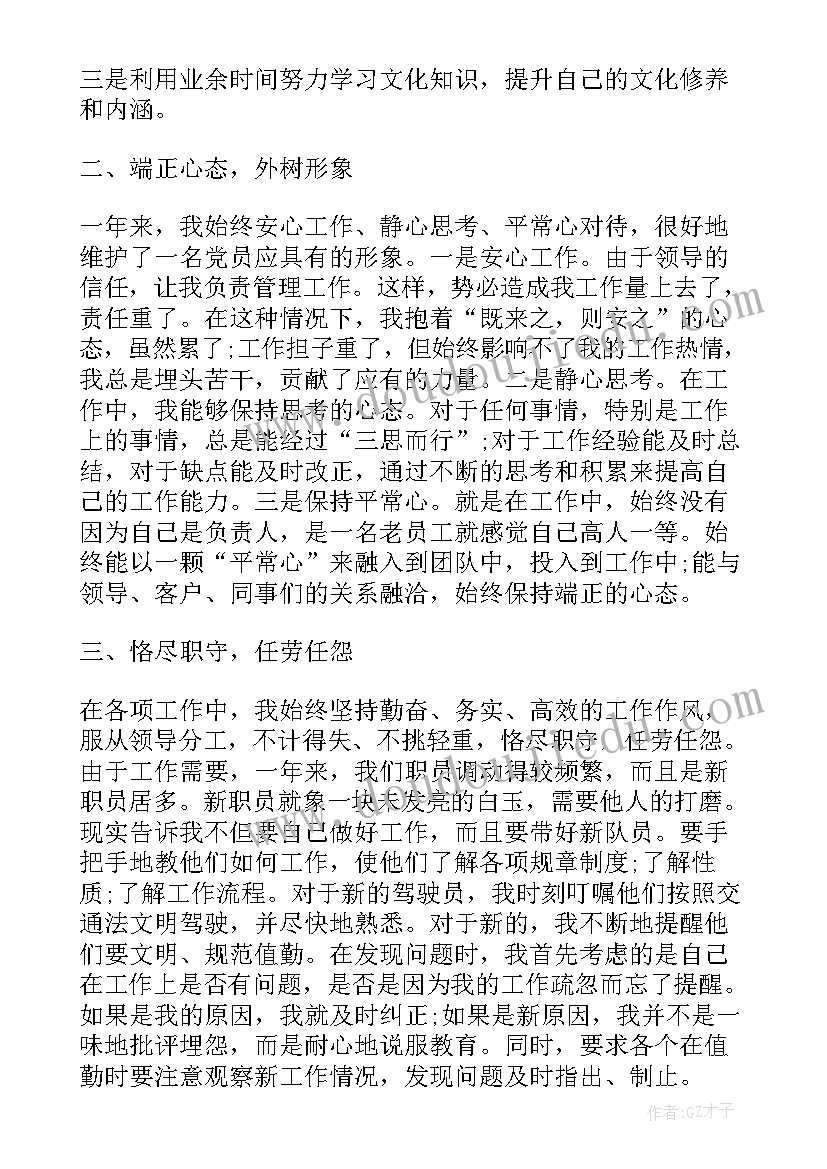 2023年审查员思想汇报工作总结 部队个人工作总结思想汇报(通用9篇)