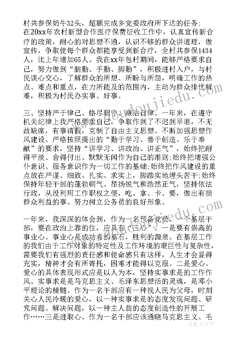 2023年审查员思想汇报工作总结 部队个人工作总结思想汇报(通用9篇)