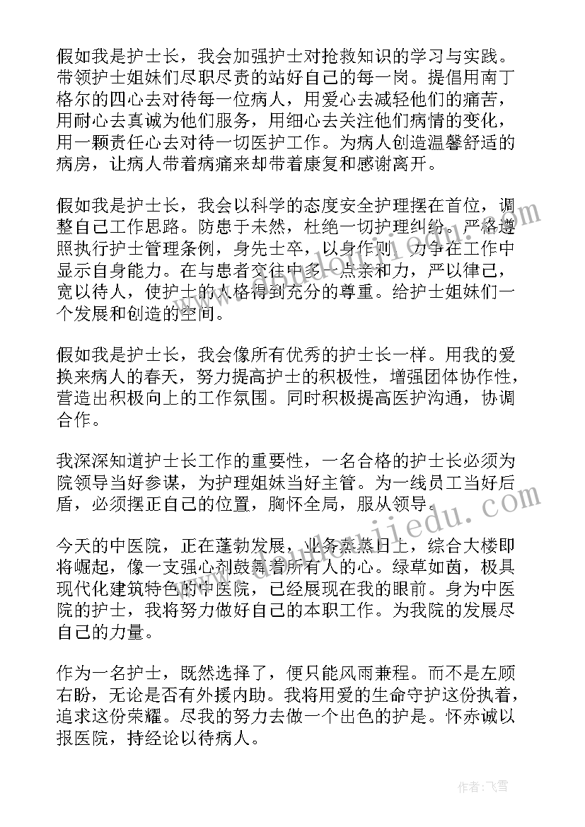 白衣执甲逆行出征演讲稿 白衣天使护士演讲稿(大全6篇)