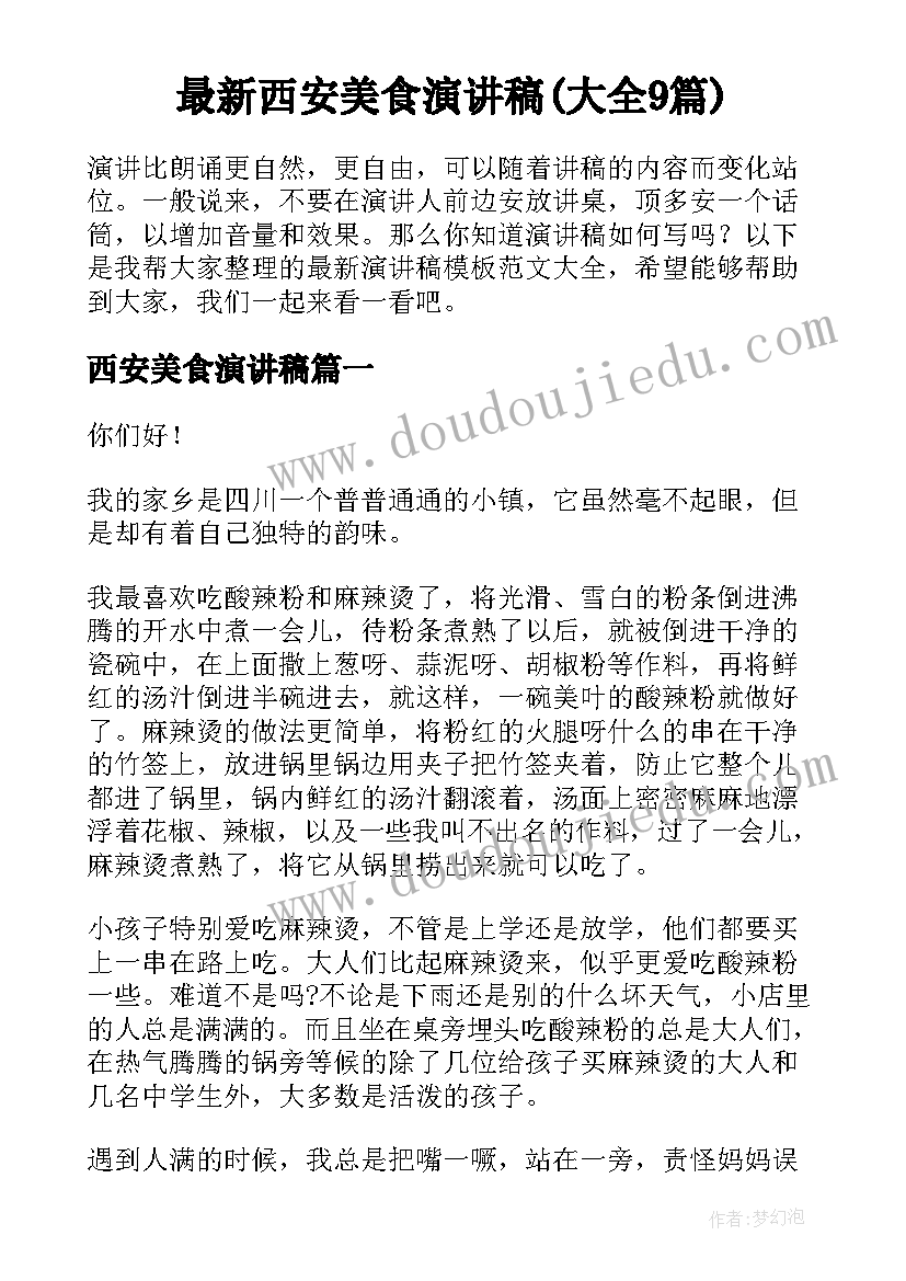 工商营业执照租赁合同(优秀5篇)