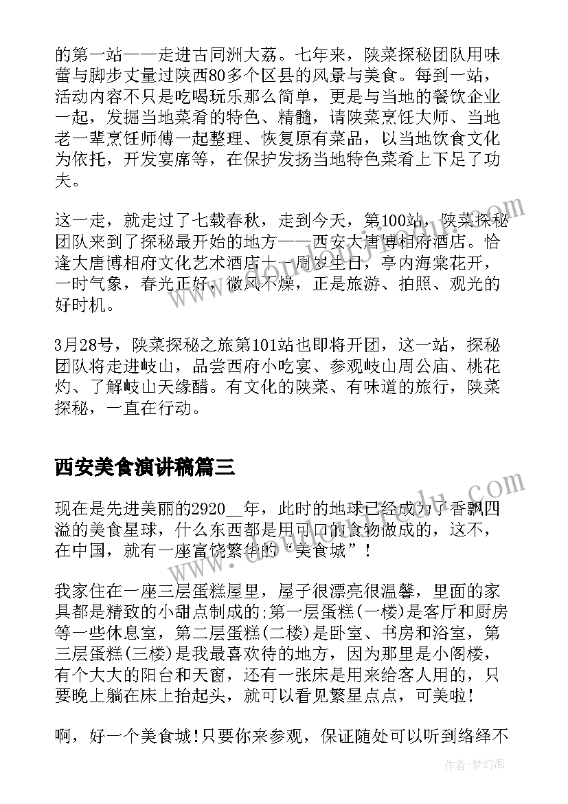 工商营业执照租赁合同(优秀5篇)