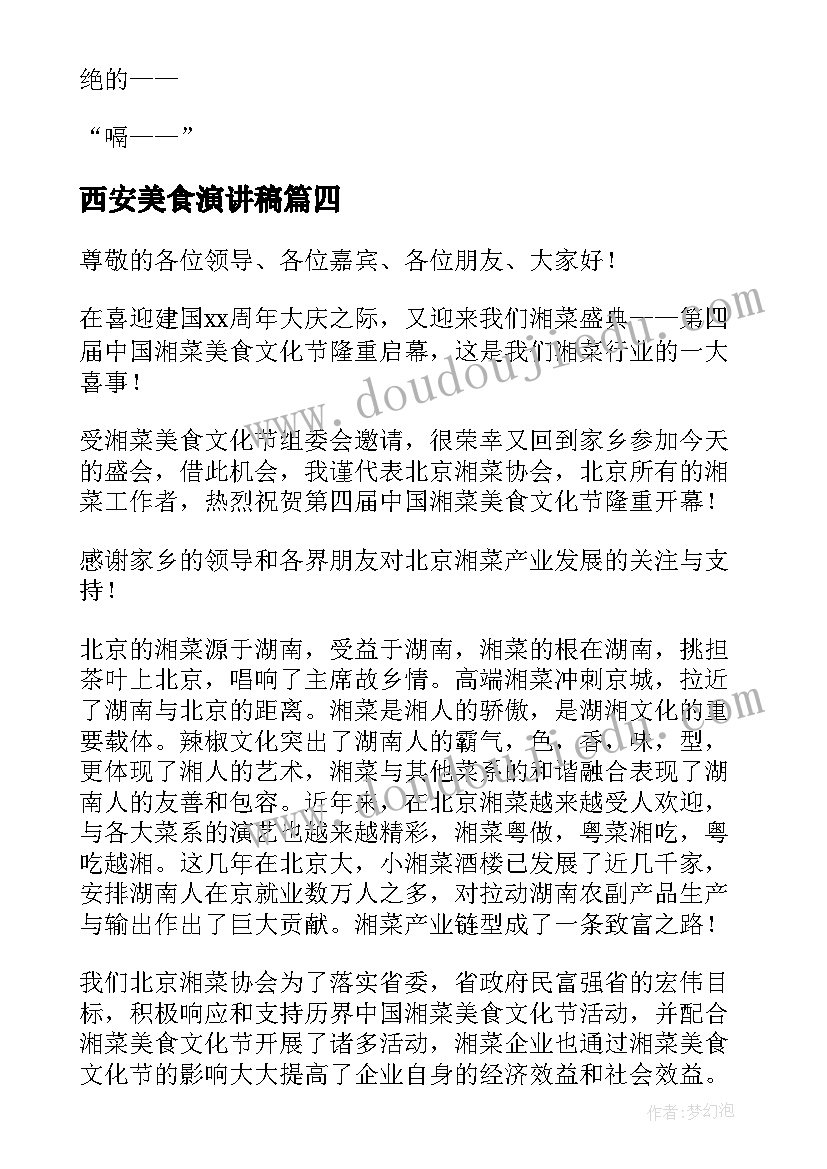 工商营业执照租赁合同(优秀5篇)