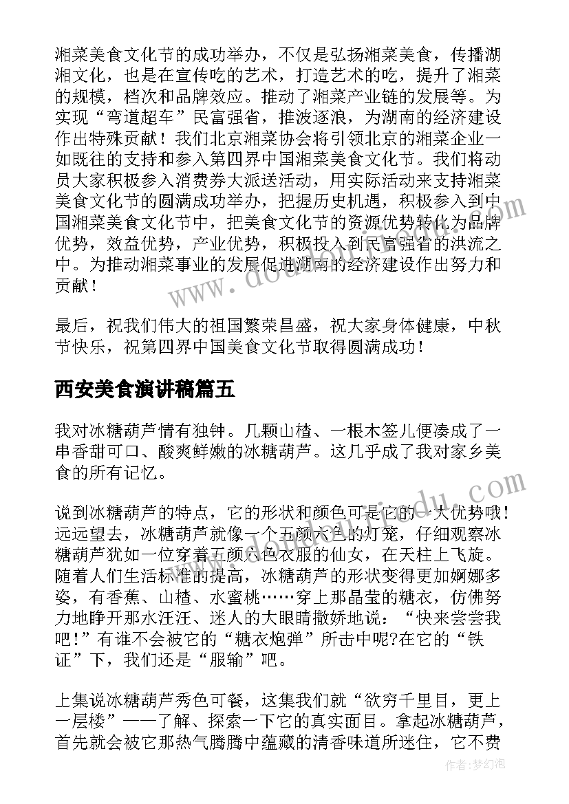 工商营业执照租赁合同(优秀5篇)