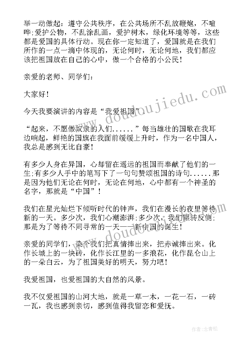 2023年演讲稿电解工作(大全9篇)