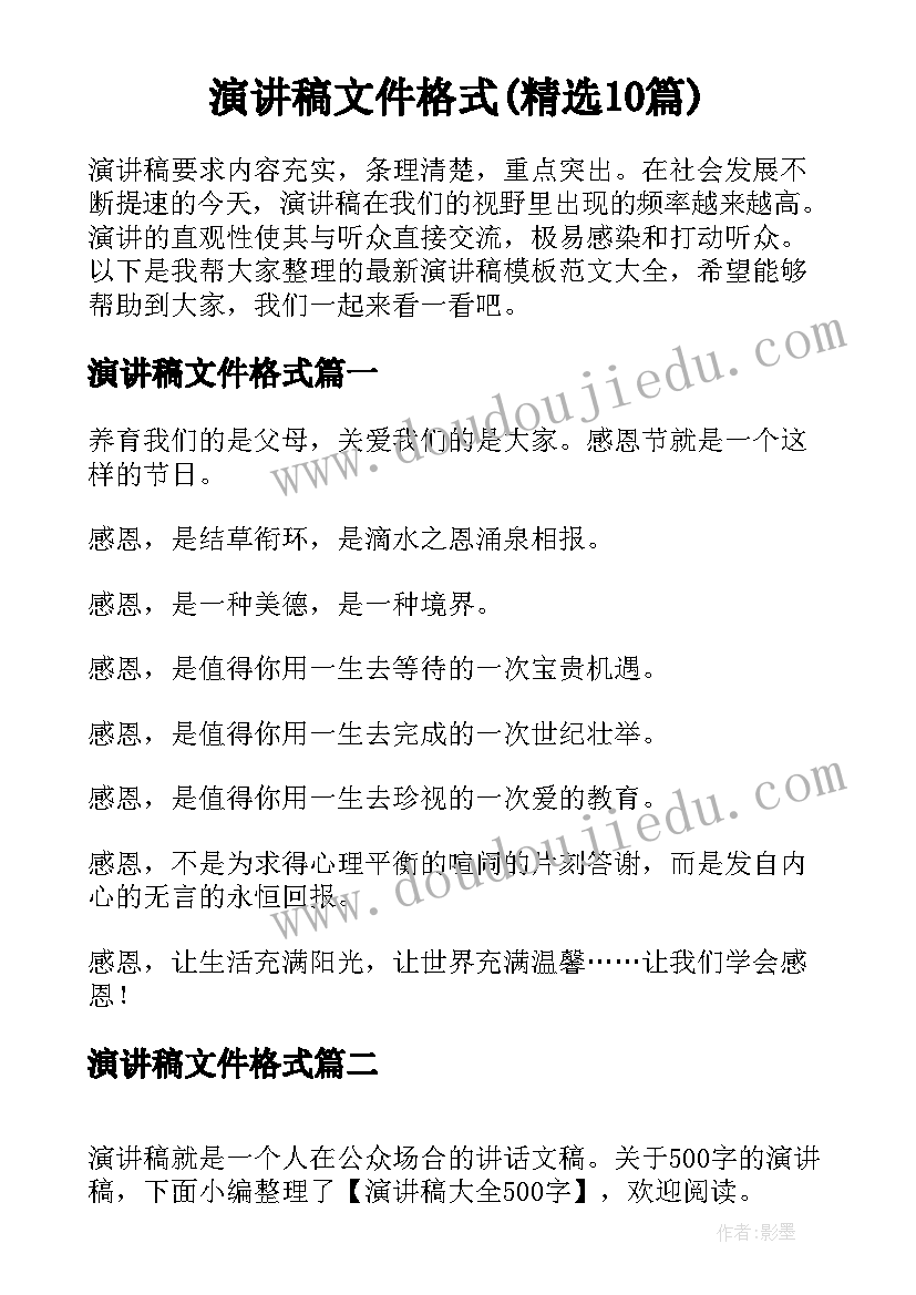 2023年村干部辞职报告申请书(优质6篇)