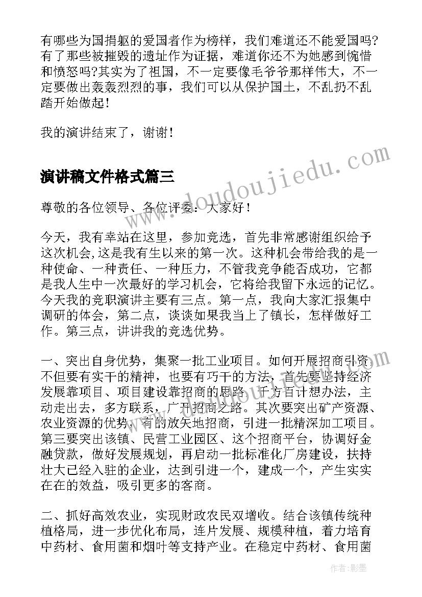 2023年村干部辞职报告申请书(优质6篇)