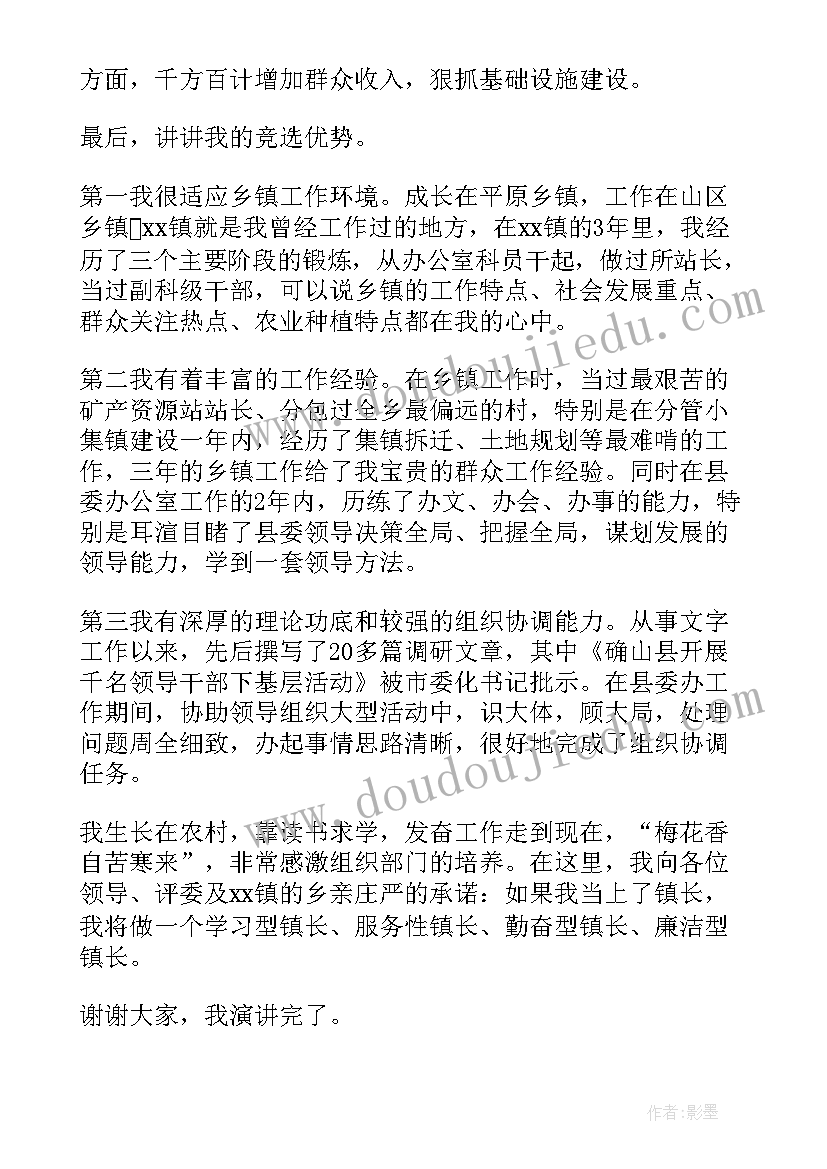 2023年村干部辞职报告申请书(优质6篇)