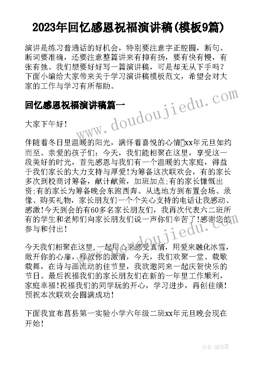 2023年清洁工劳动合同续签(优质5篇)