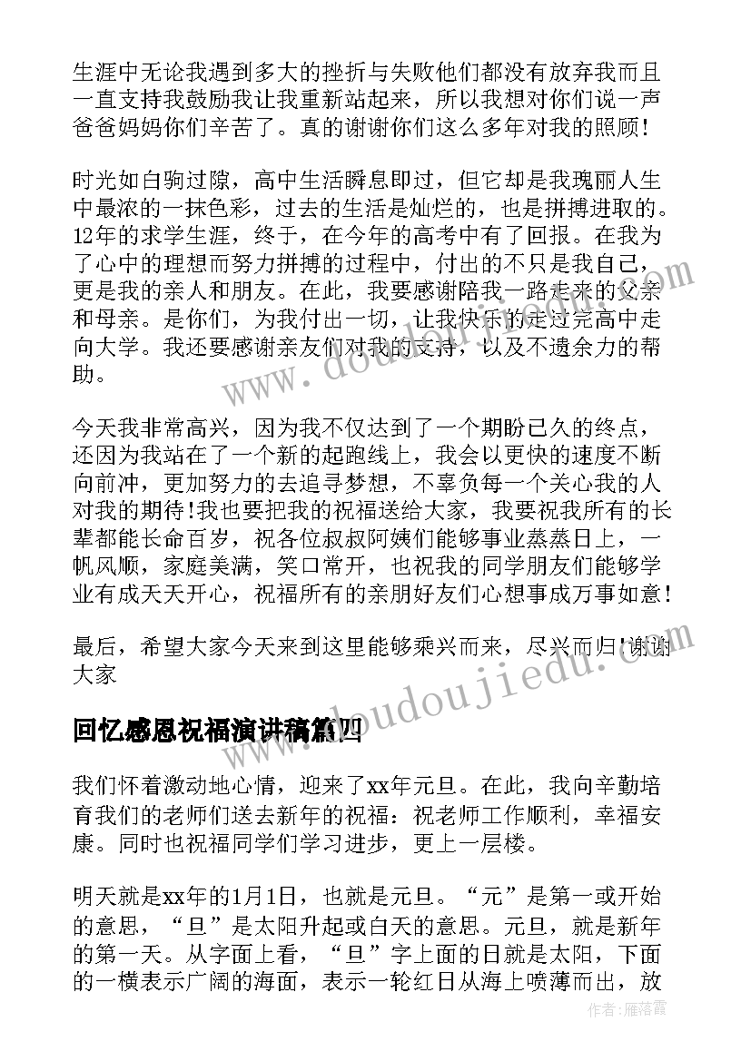 2023年清洁工劳动合同续签(优质5篇)