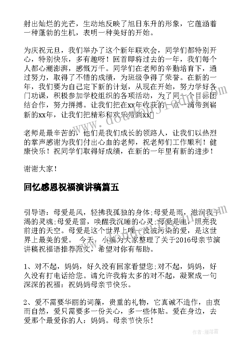 2023年清洁工劳动合同续签(优质5篇)