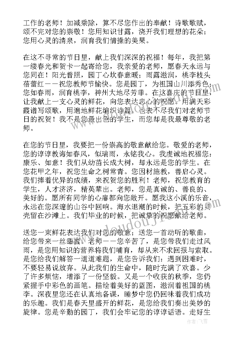 最新幼儿园老师的演讲稿(大全5篇)