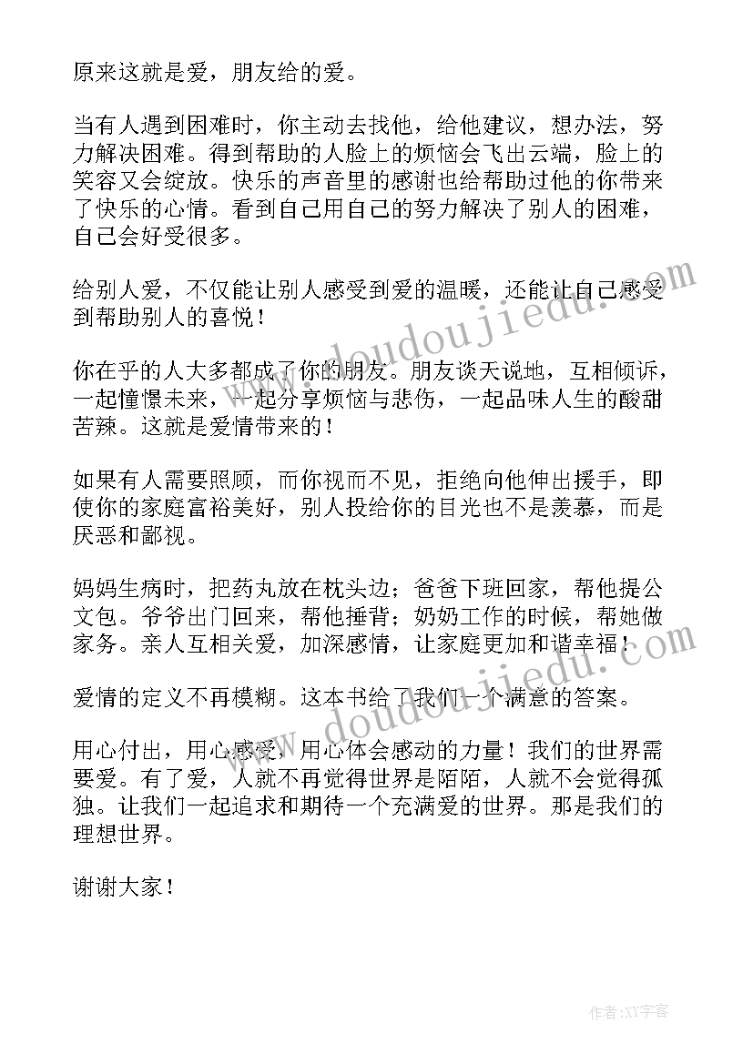 最新人讲礼仪为先 文明礼仪演讲稿文明礼仪演讲稿(模板7篇)