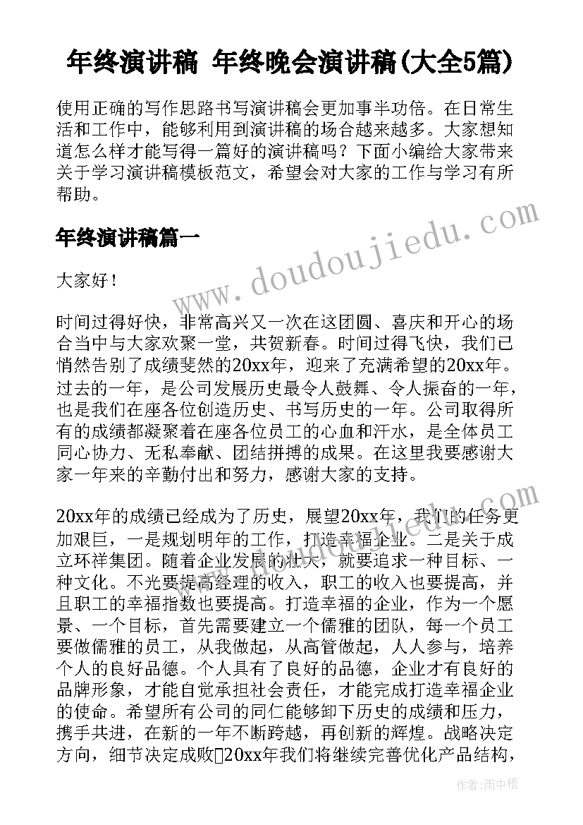 2023年村干部选举申请书 村干部入党申请书(优秀6篇)