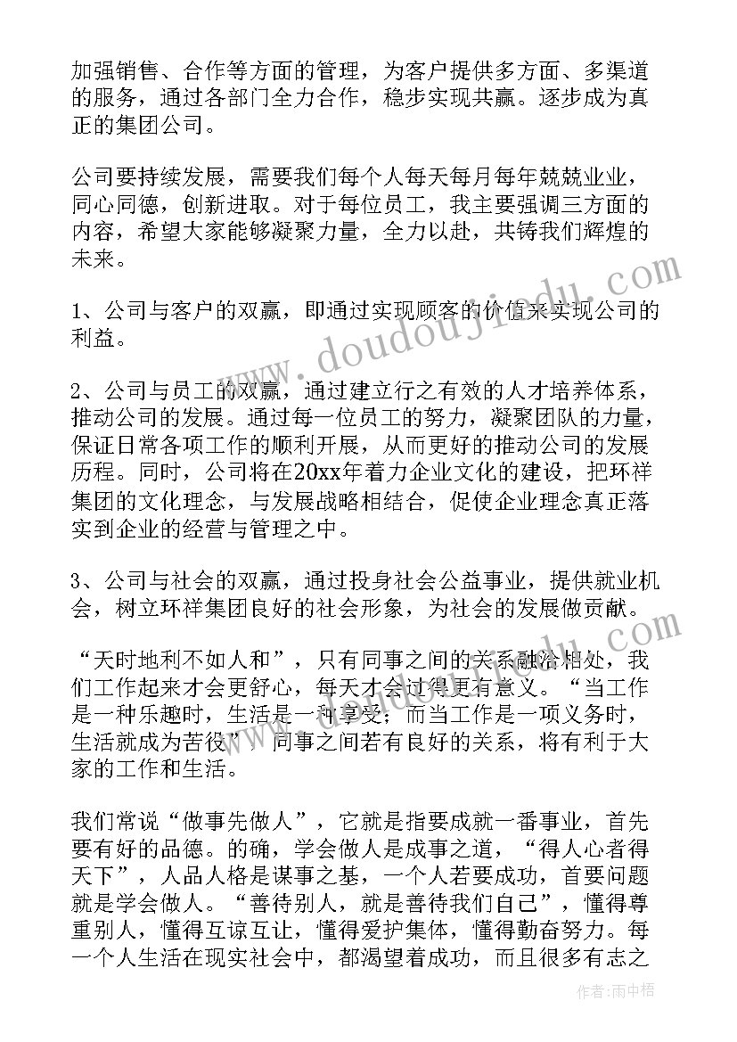 2023年村干部选举申请书 村干部入党申请书(优秀6篇)