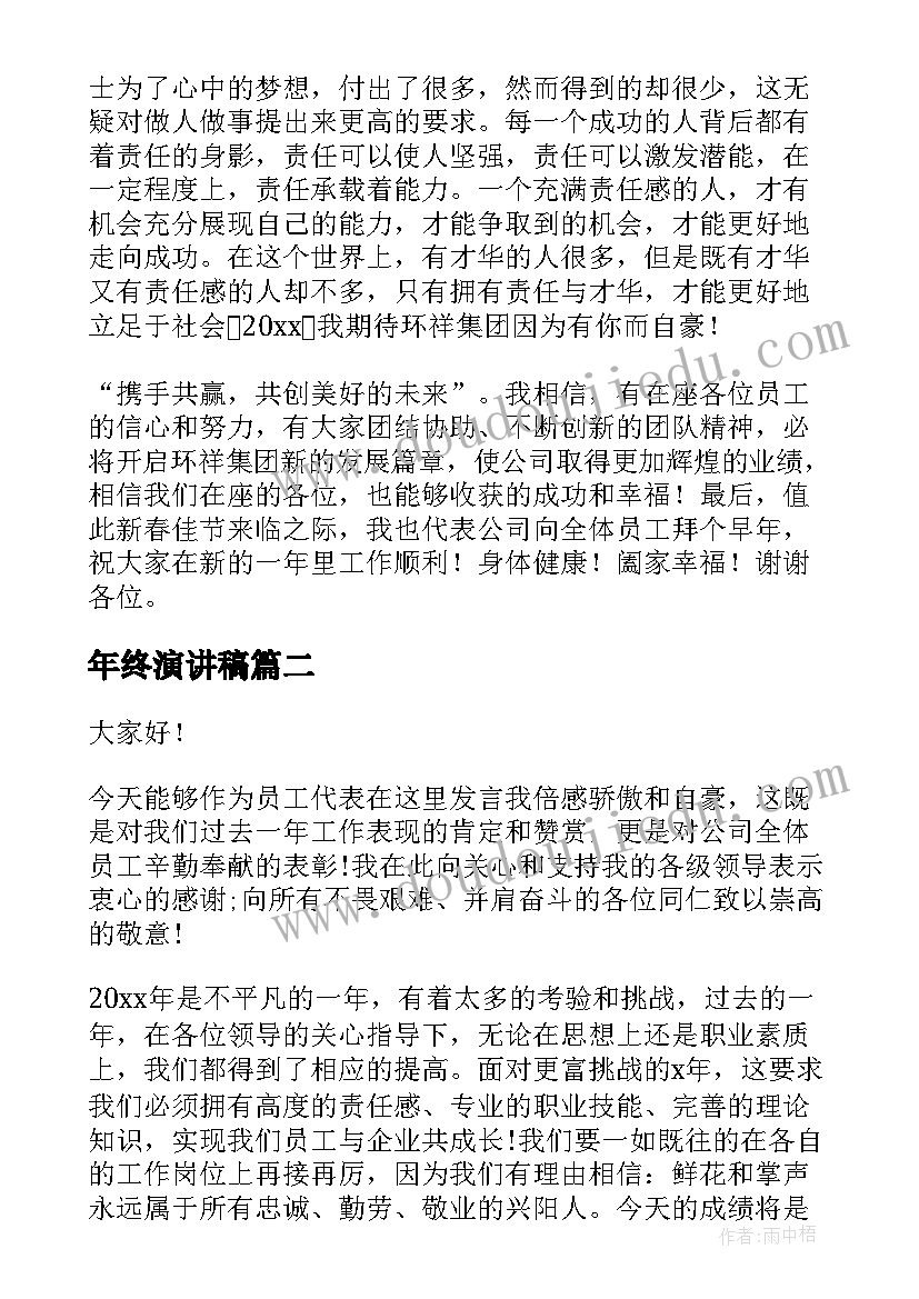 2023年村干部选举申请书 村干部入党申请书(优秀6篇)