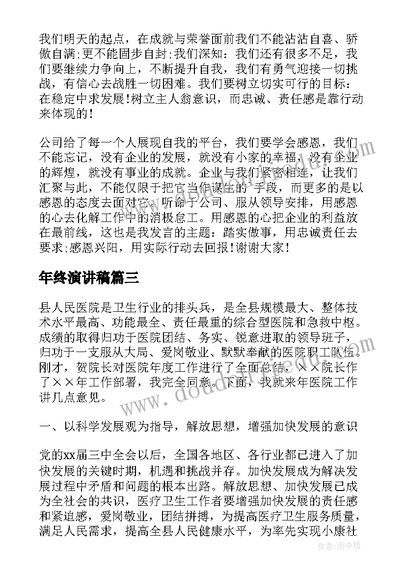 2023年村干部选举申请书 村干部入党申请书(优秀6篇)