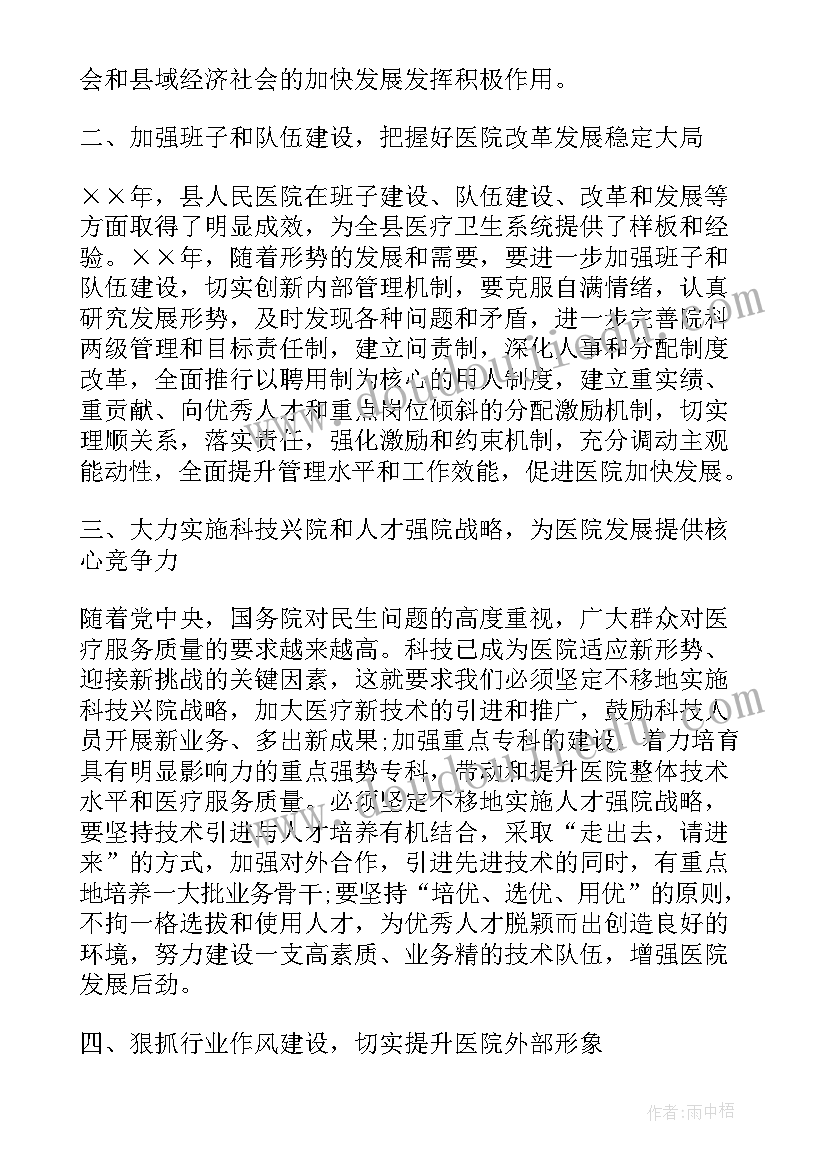 2023年村干部选举申请书 村干部入党申请书(优秀6篇)