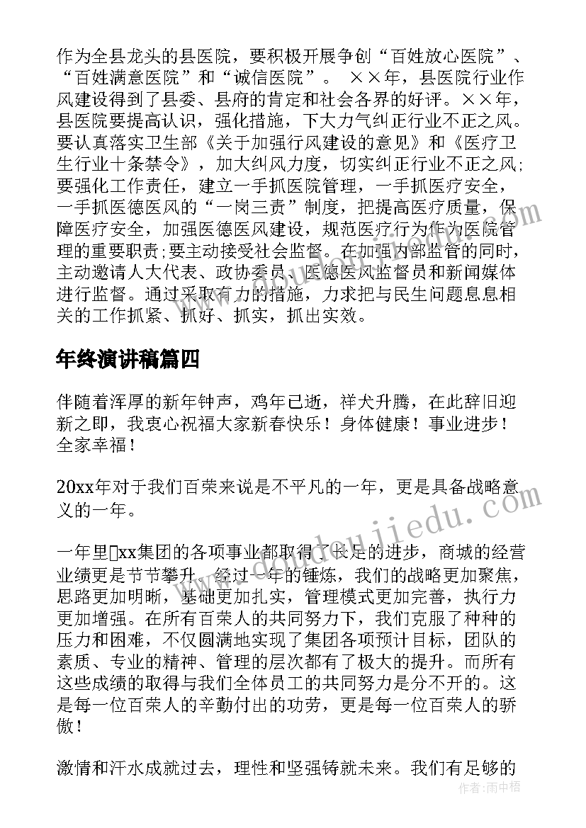 2023年村干部选举申请书 村干部入党申请书(优秀6篇)