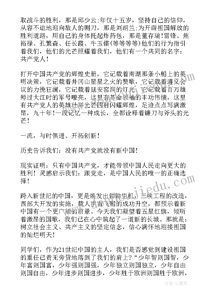 不忘初心的朗诵词分钟 不忘初心演讲稿(通用5篇)