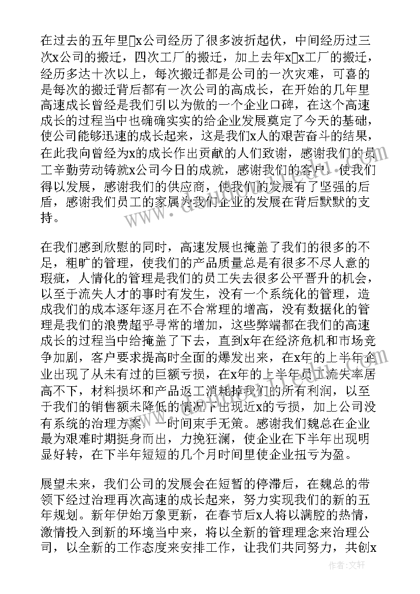 2023年中国石油员工演讲稿(实用10篇)